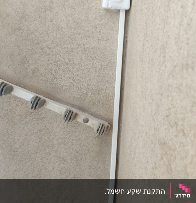 שקע חשמל מותקן על קיר עם כיסוי פלסטיק